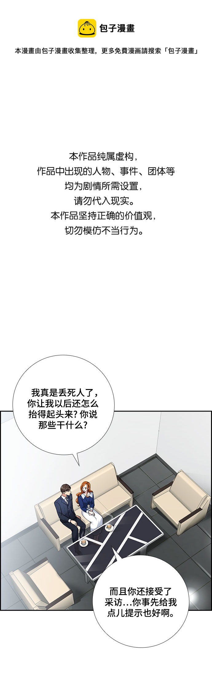 只有你想要的没有你想不到的漫画,[第62话] 世纪罗曼史（4）1图