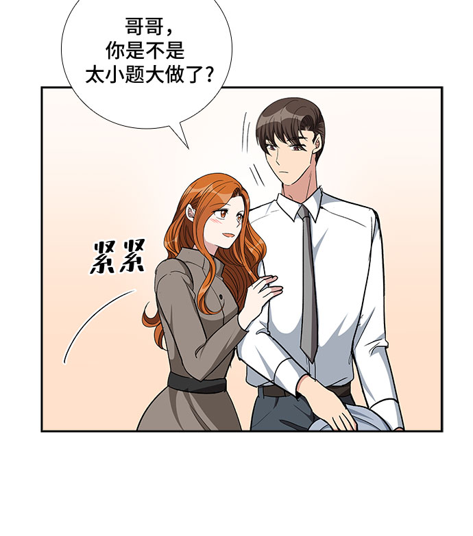 想要的爱漫画,[第87话] 等雨停了，我们去散步吧？（2）2图