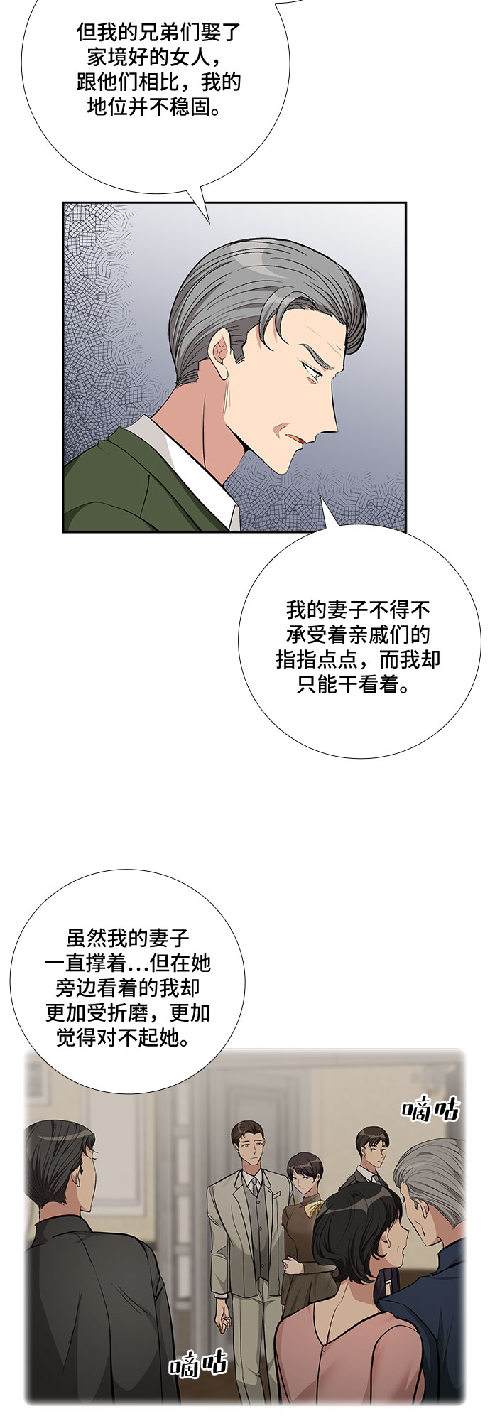 想要的英文漫画,[第71话] 制造回忆（2）2图