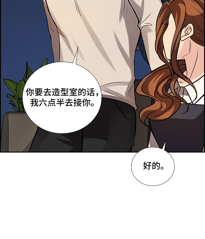 想要的只有你漫画,[第12话] 大酱汤和春野菜（4）2图