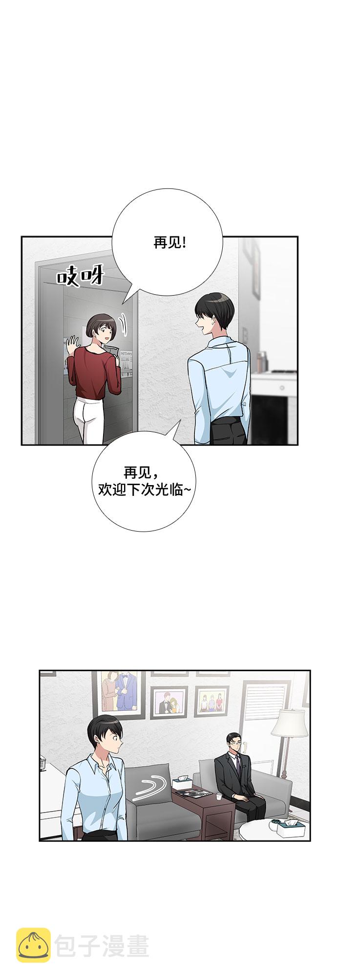 想要的只有你漫画,[第73话] 真相浮出水面（1）2图