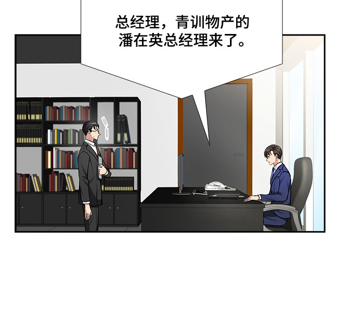 想要的只有你免费阅读漫画,[第67话] 虚假的事实（1）2图