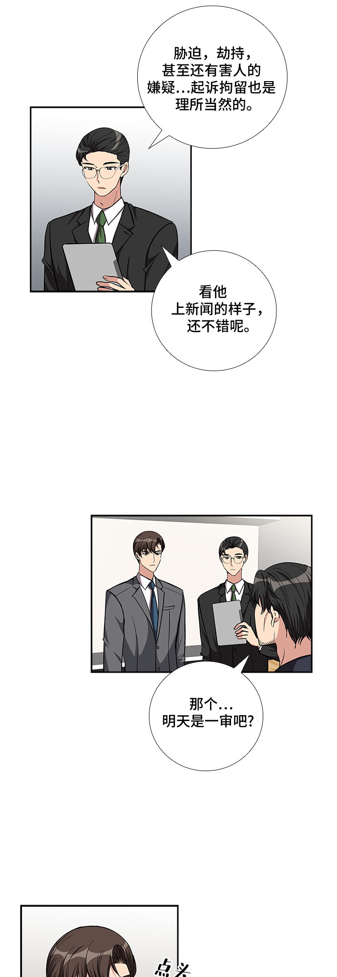 想要的英文漫画,[第86话] 等雨停了，我们去散步吧？（1）1图