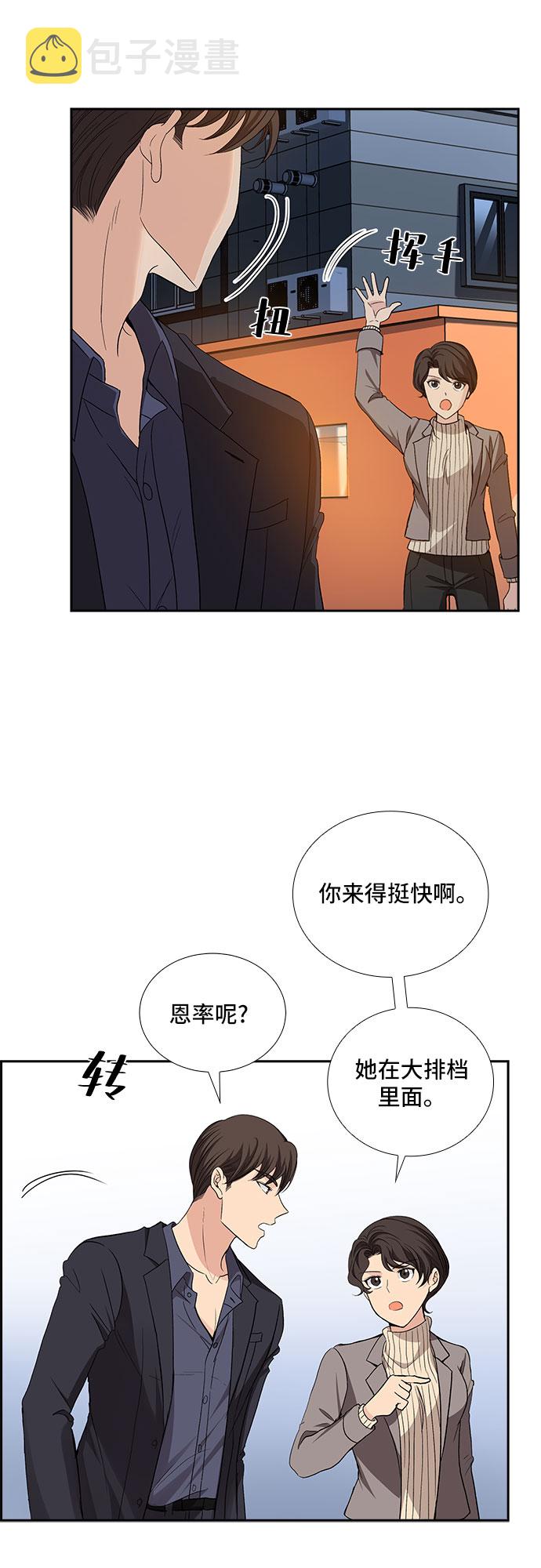 想要的只有你漫画,[第28话] 因爲我要完全动摇你（4）1图