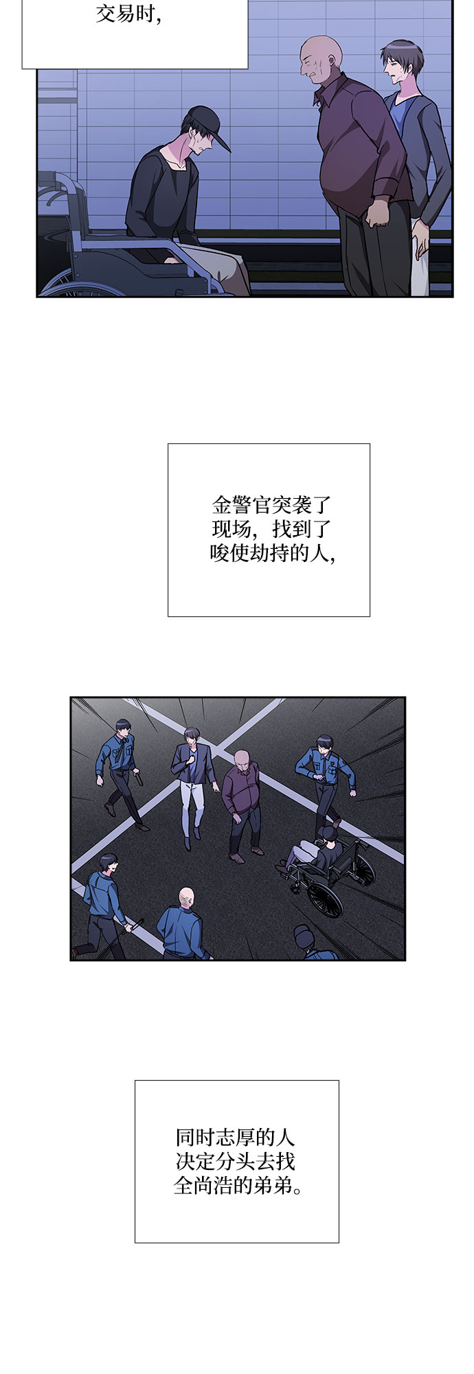 想要的未来漫画,[第91话] 现在不是结束，而是开始（1）1图