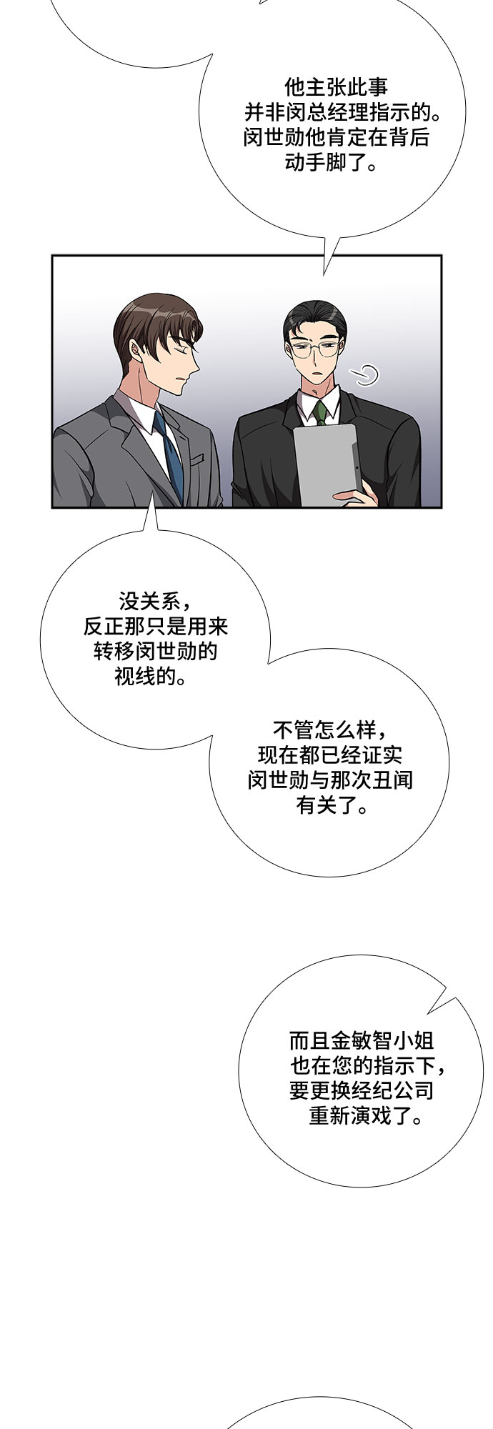 想要的幸福总是遥遥无期漫画,[第86话] 等雨停了，我们去散步吧？（1）1图