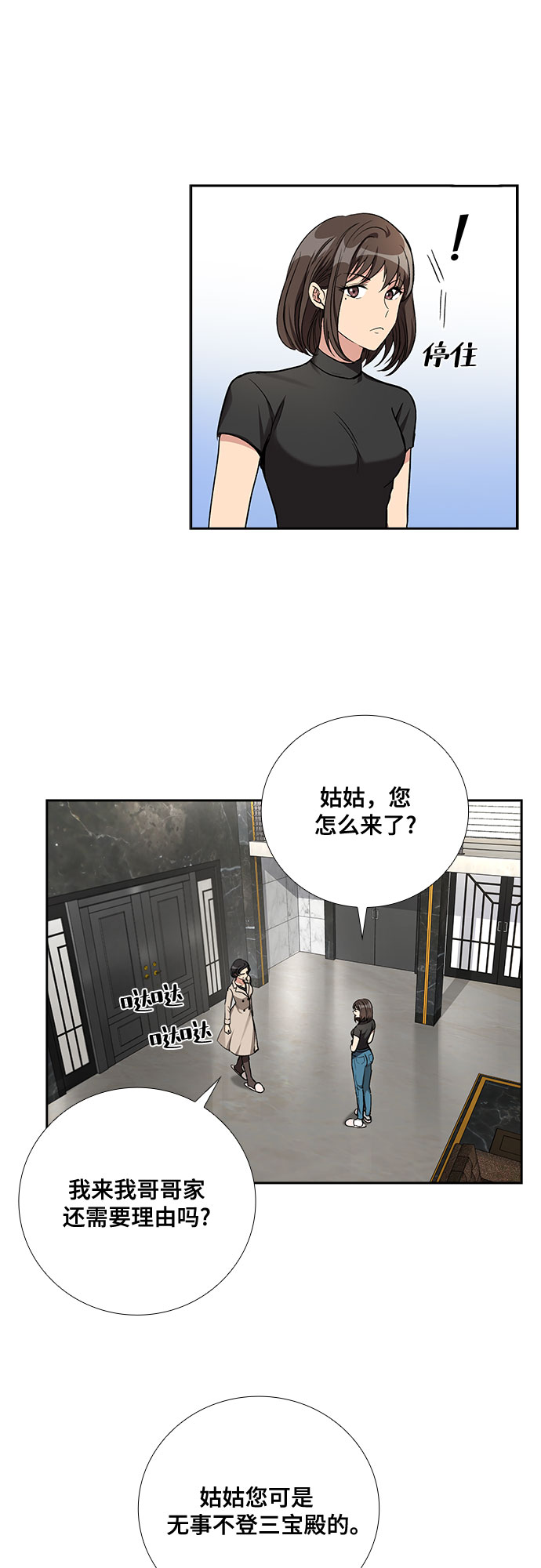 只有你想要的没有你想不到的漫画,[第49话] 就让我静静地抱着你（3）1图