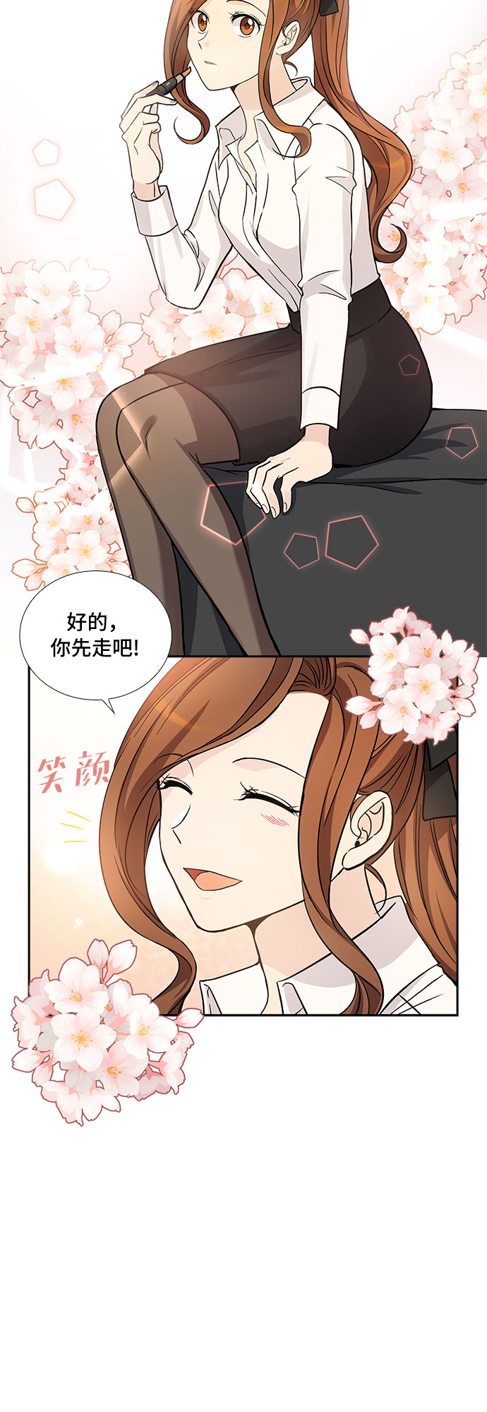 想要的得不到不想要的却偏要来漫画,[第16话] 酒後吐真言（1）2图