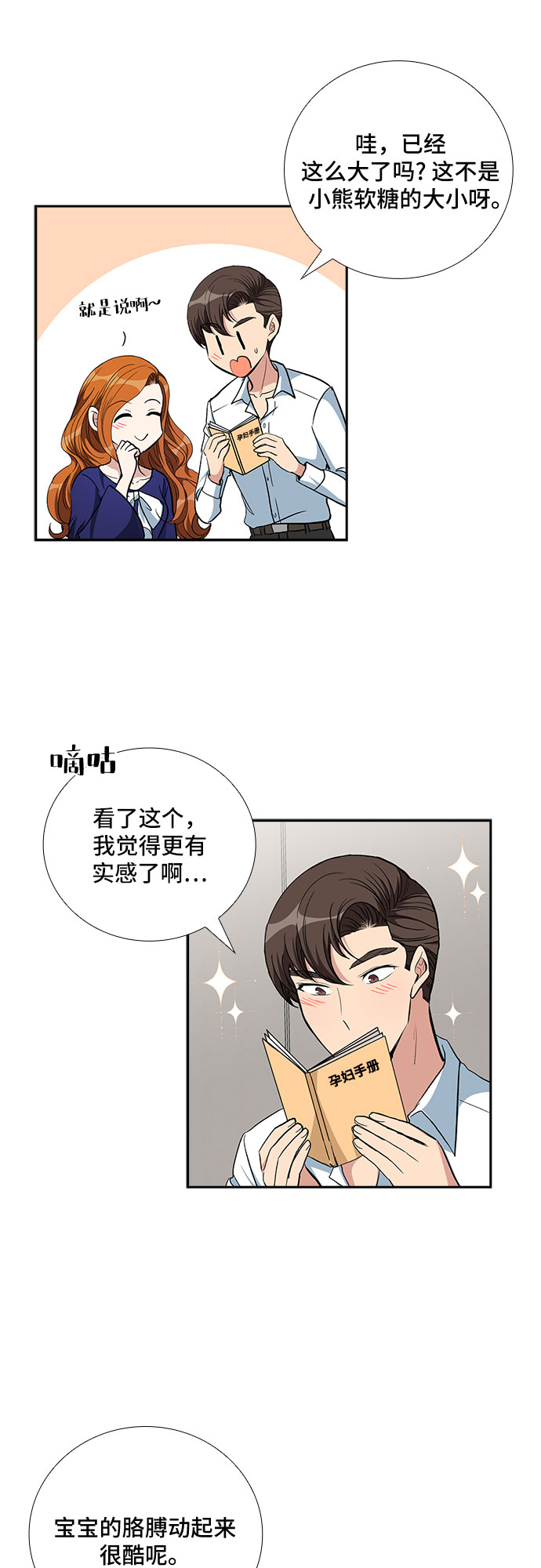 想要的东西很贵经典句子漫画,[第90话] 四日内（2）2图