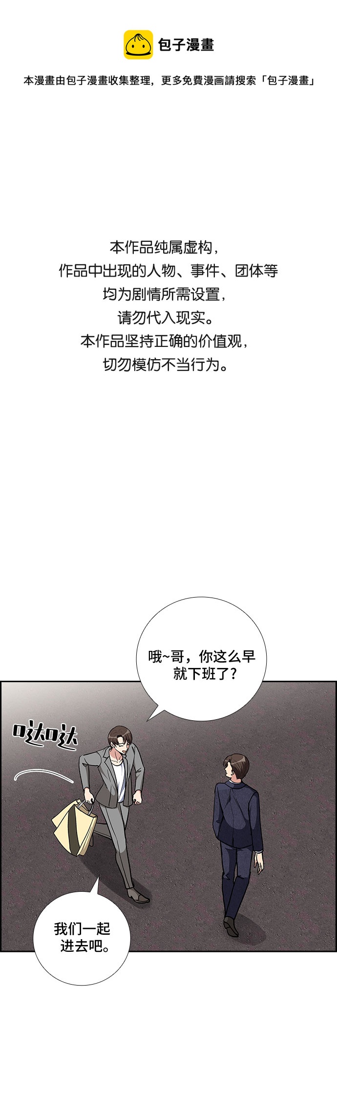 想要的只有你漫画,[第83话] 上天的礼物（1）1图