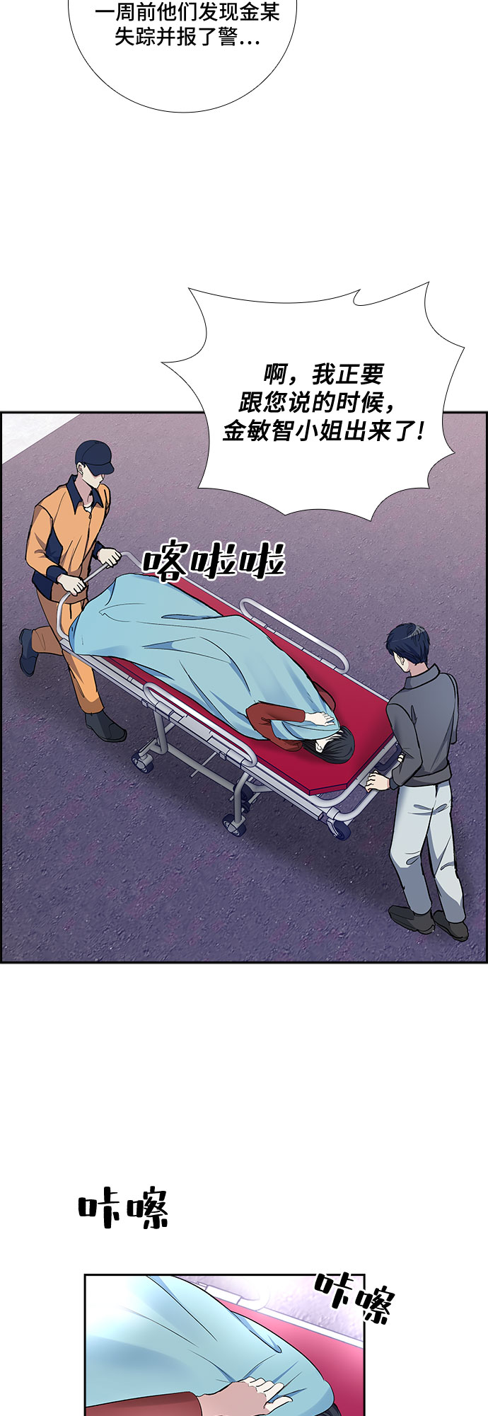 想要的只有你漫画,[第76话] 这个吻让你百分百确定（1）2图