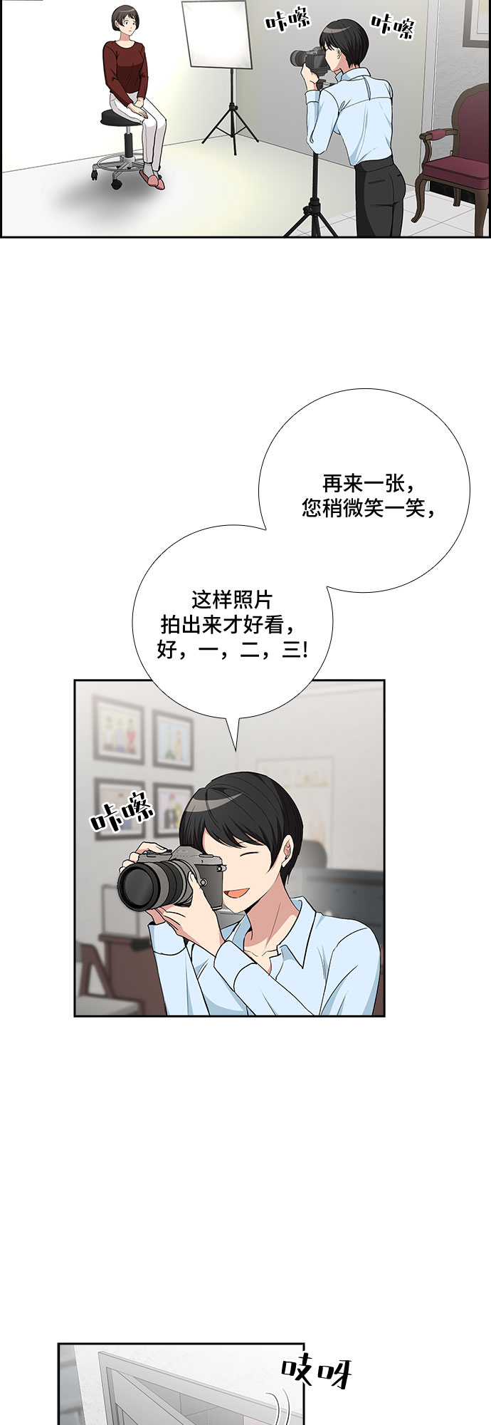 想要的只有你漫画,[第73话] 真相浮出水面（1）2图