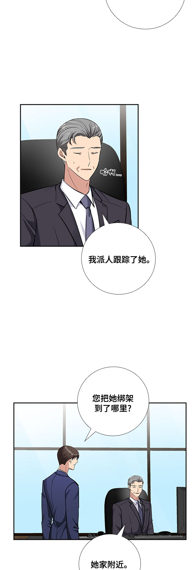 只有你想要的没有你想不到的漫画,[第68话] 虚假的事实（2）1图