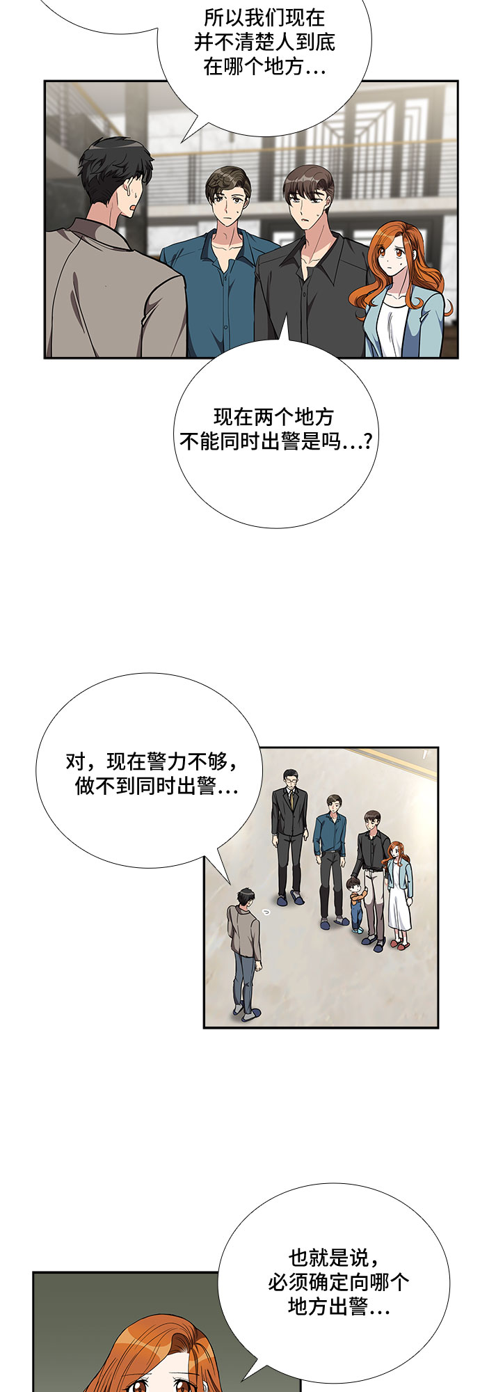 想要的英文漫画,[第93话] 现在不是结束，而是开始（3）2图