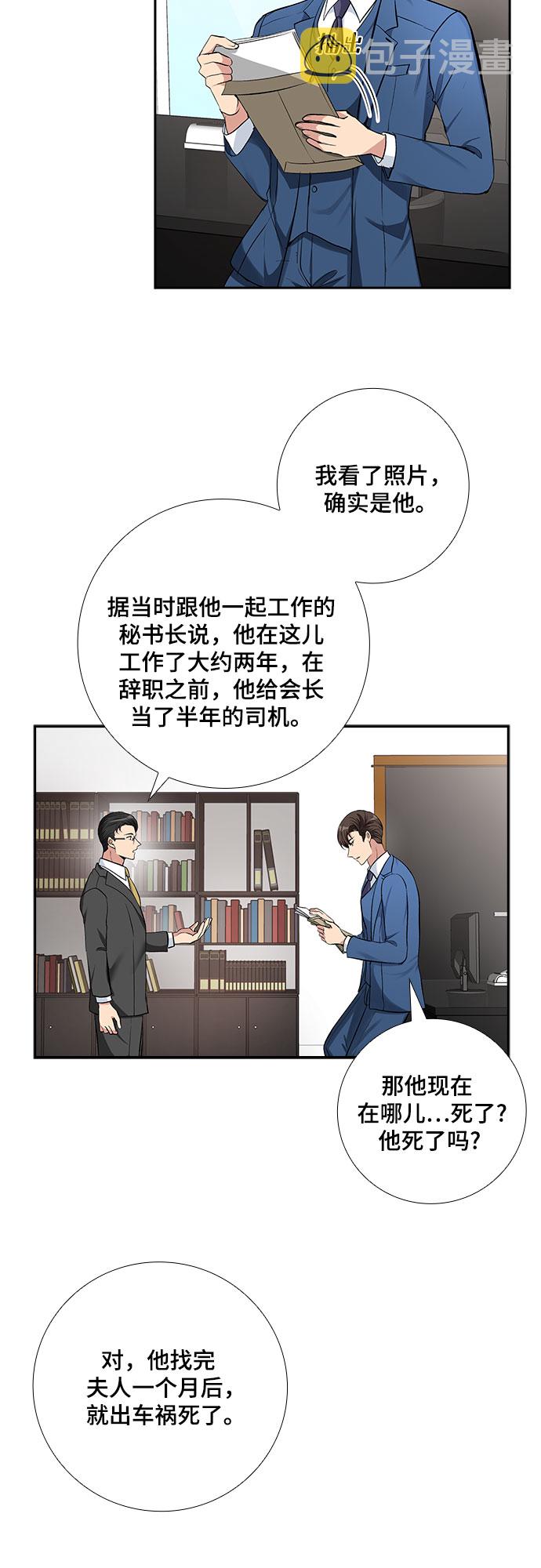 想要的生活漫画,[第65话] 看到的不是全部（3）2图