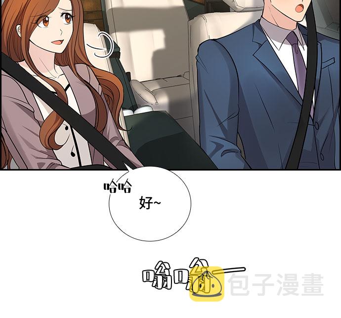 想要的只是一句简单的问候漫画,[第33话] 你在我的怀抱里（3）2图