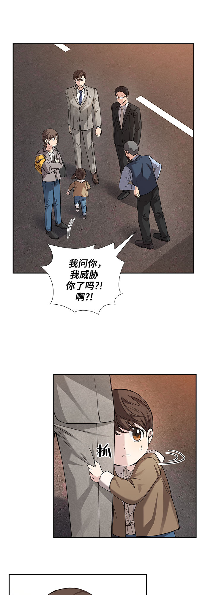 想要的只有自己奋斗漫画,[第35话] Boy meets Man（2）1图