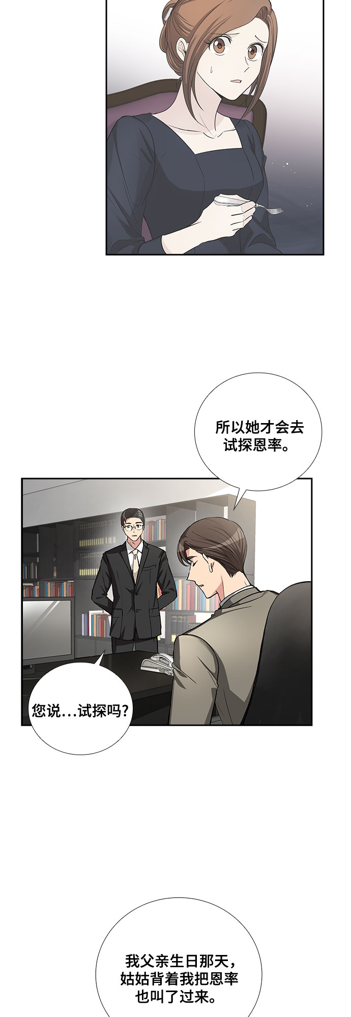 想要的只有你漫画,[第48话] 就让我静静地抱着你（2）1图