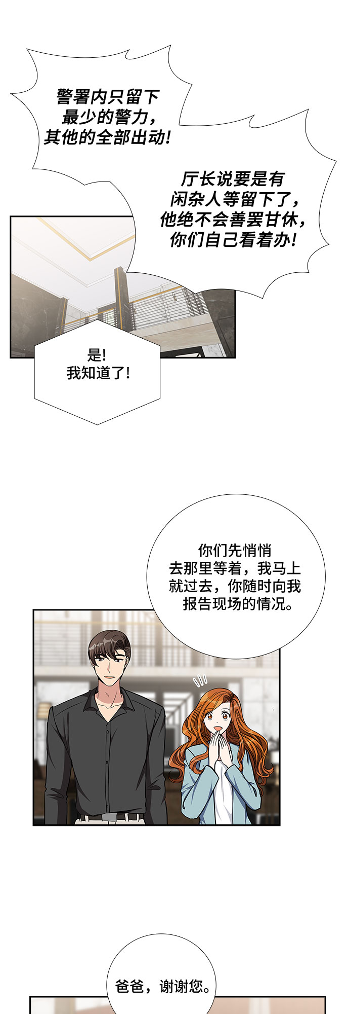 想要的生活无力改变漫画,[第93话] 现在不是结束，而是开始（3）1图