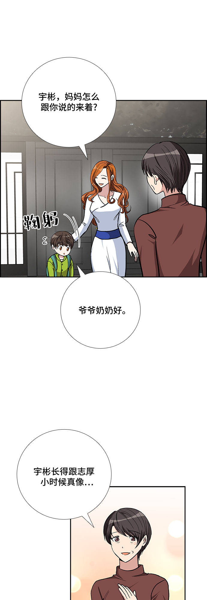 想要的只有自己的句子漫画,[第82话] 妻子的诱惑（4）2图