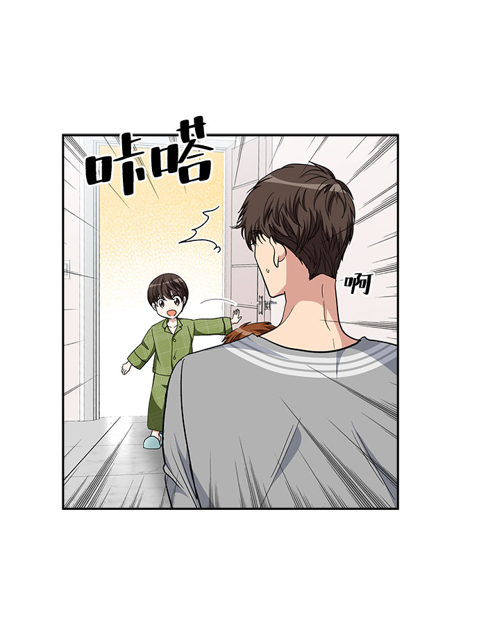想要的只有你漫画,[第100话] 美好的一天1图