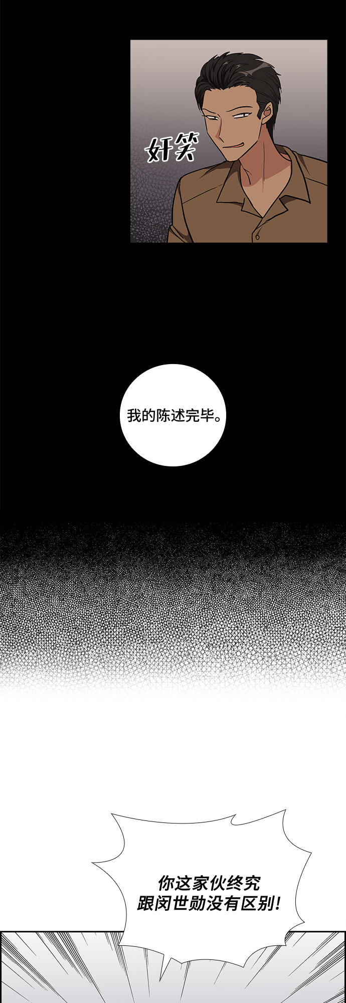 想要的感觉漫画,[第88话] 等雨停了，我们去散步吧？（3）2图