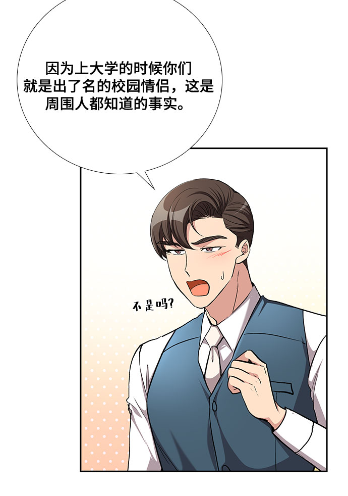 想要的东西很贵想去的地方很远漫画,[第50话] 就让我静静地抱着你（4）2图