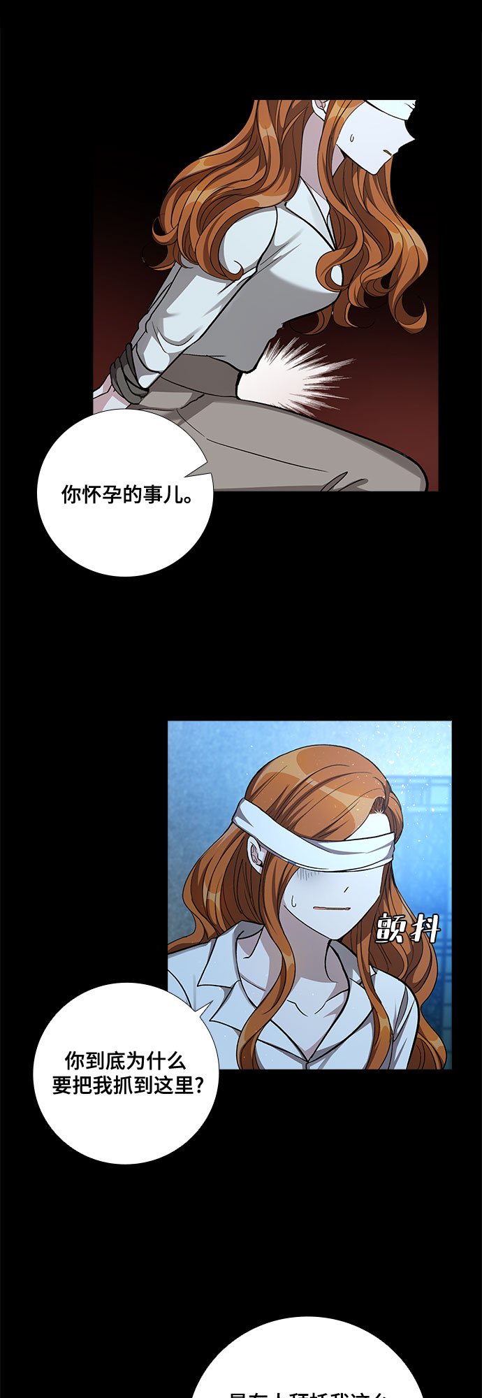 想要的拼音漫画,[第57话] 热烈的拥抱（2）2图