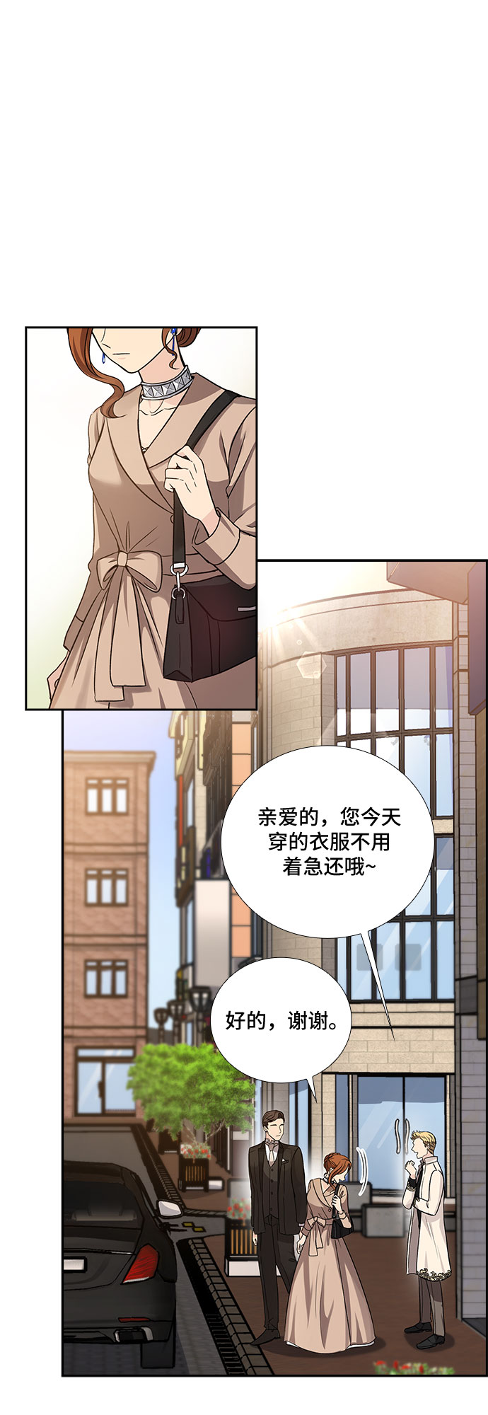 想要的得不到不想要的却偏要来漫画,[第13话] 无法拒绝的诱惑（1）1图