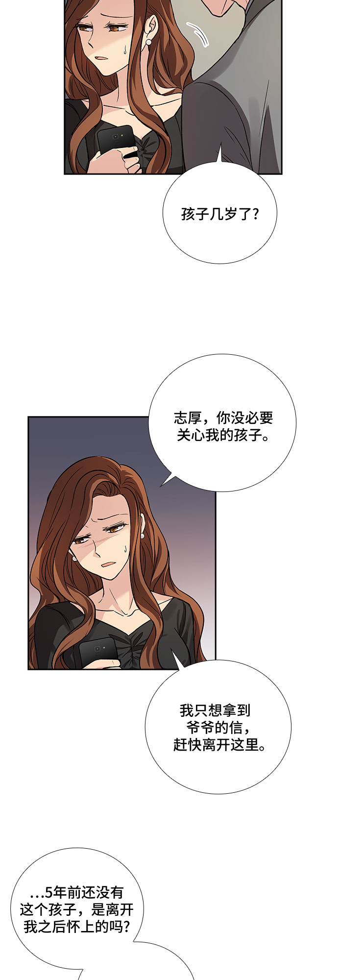 想要的生活很简单文案漫画,[第5话] 意外的重逢（5）1图