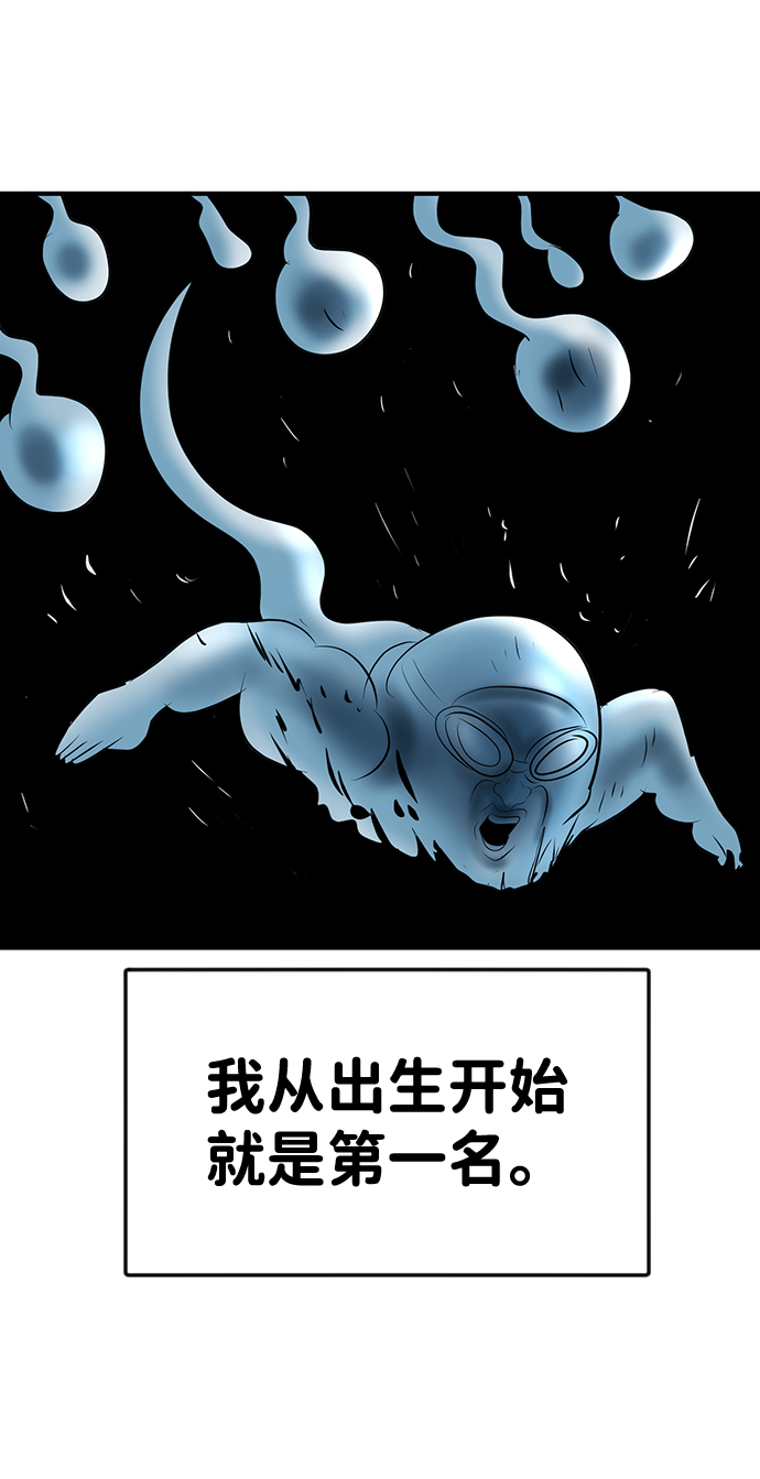 我把社长解锁了漫画,第47话2图