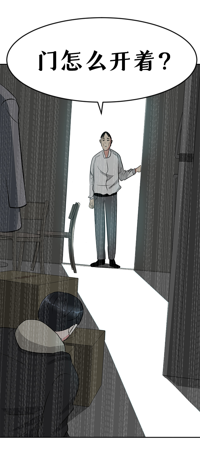 我把社长解锁了漫画,第13话2图