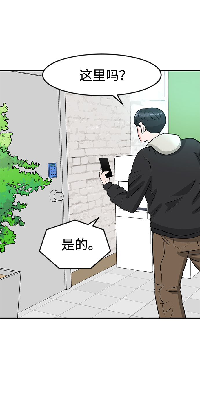 我把社长解锁了漫画,第13话1图