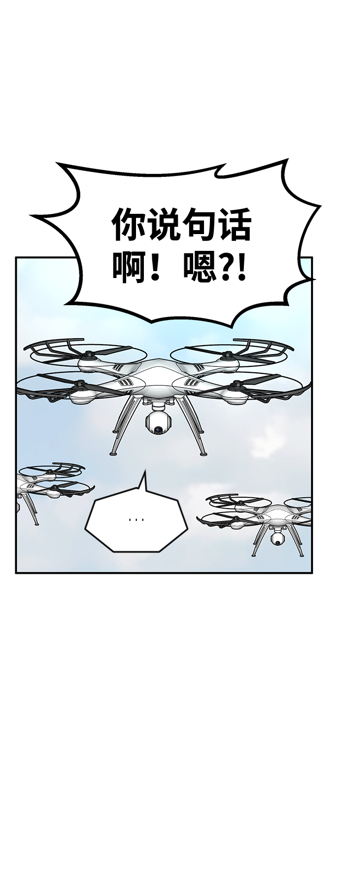我把社长解锁了漫画,第45话2图