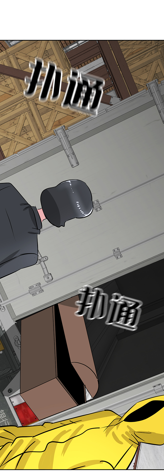 我把社长解锁了漫画,第21话1图