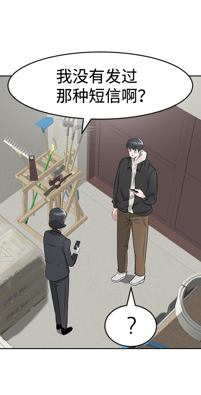 我把社长解锁了漫画,第16话2图