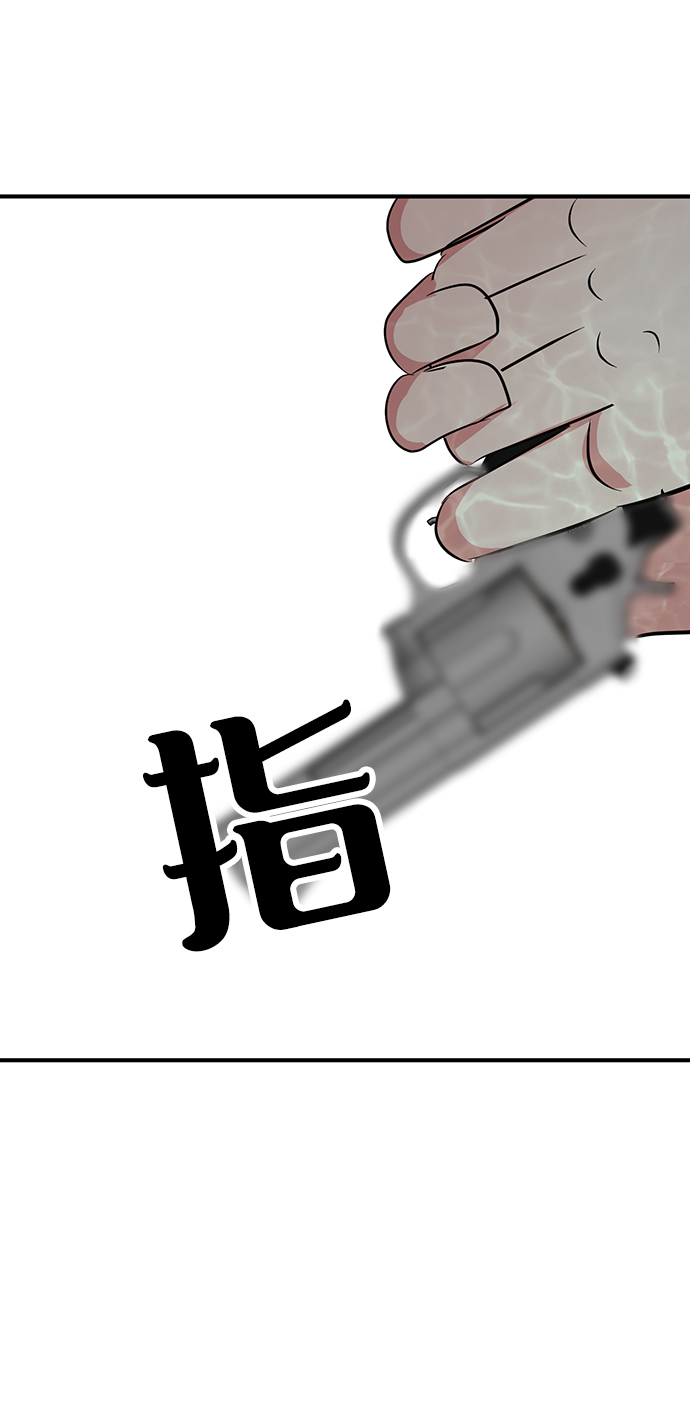 我把社长解锁了漫画,第36话1图