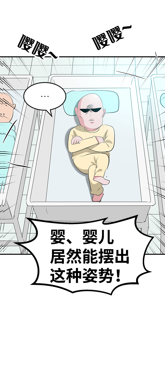 我把社长解锁了漫画,第47话1图