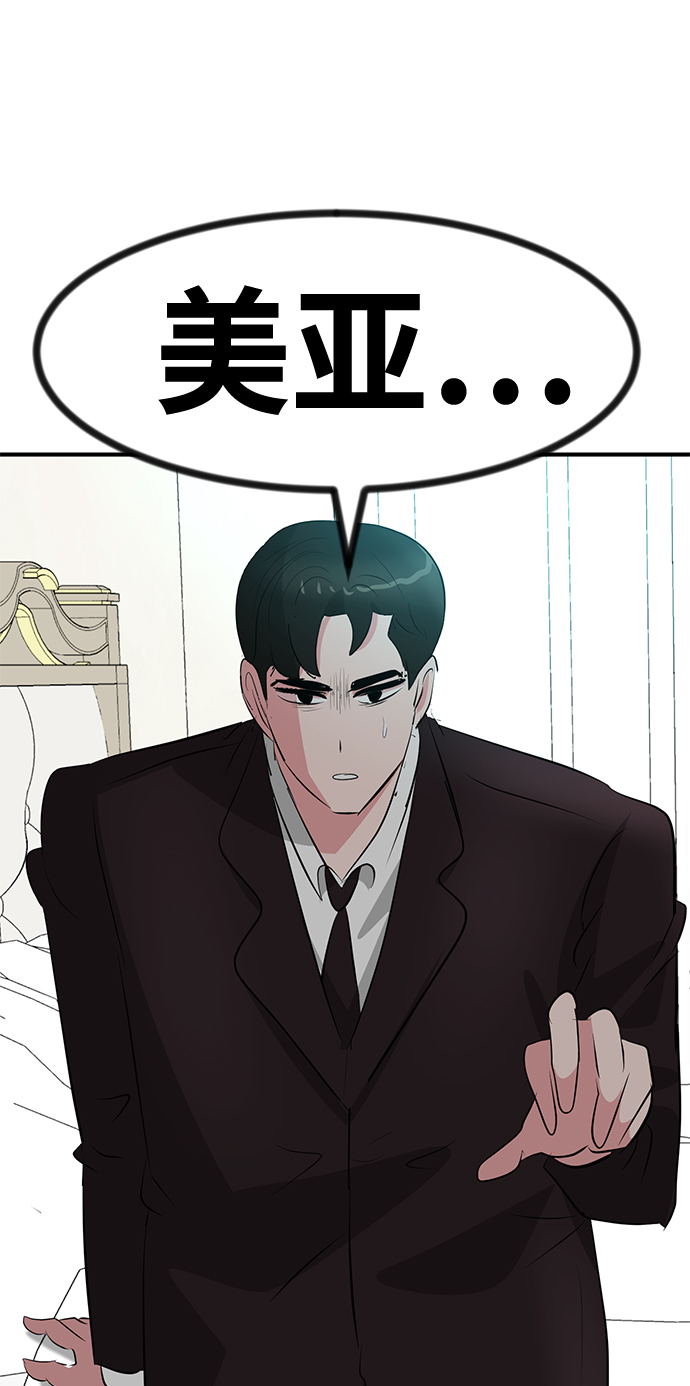 我把社长解锁了漫画,第50话2图