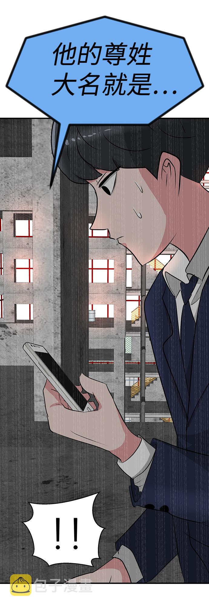 我把社长解锁了漫画,第31话2图