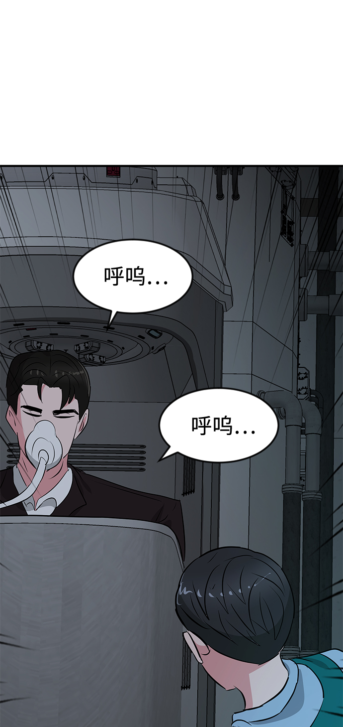 我把社长解锁了漫画,第43话2图