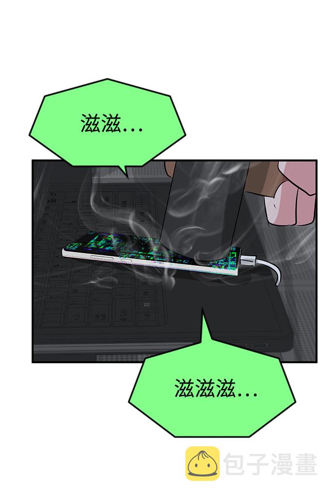我把社长解锁了漫画,最终话2图