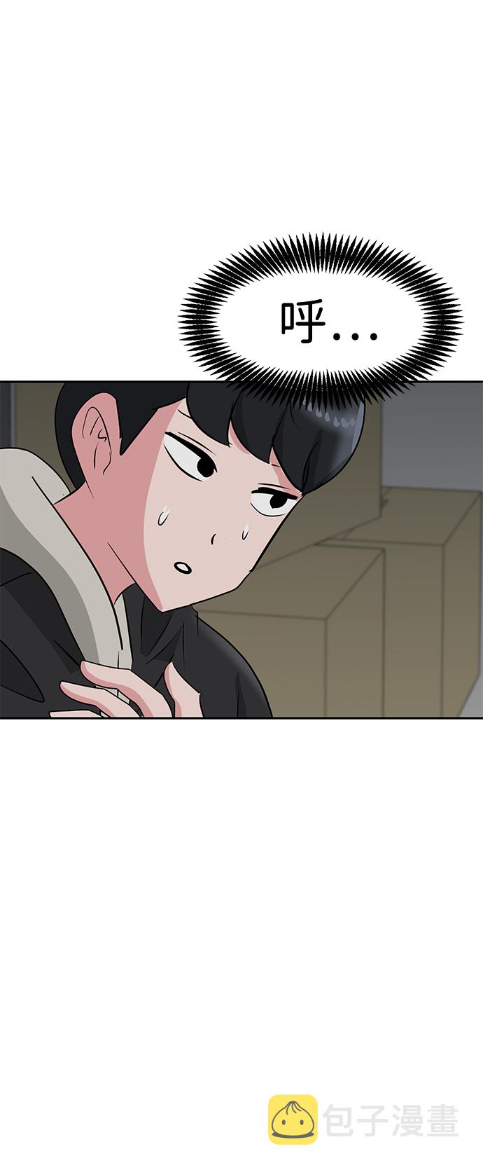 我把社长解锁了漫画,第13话2图