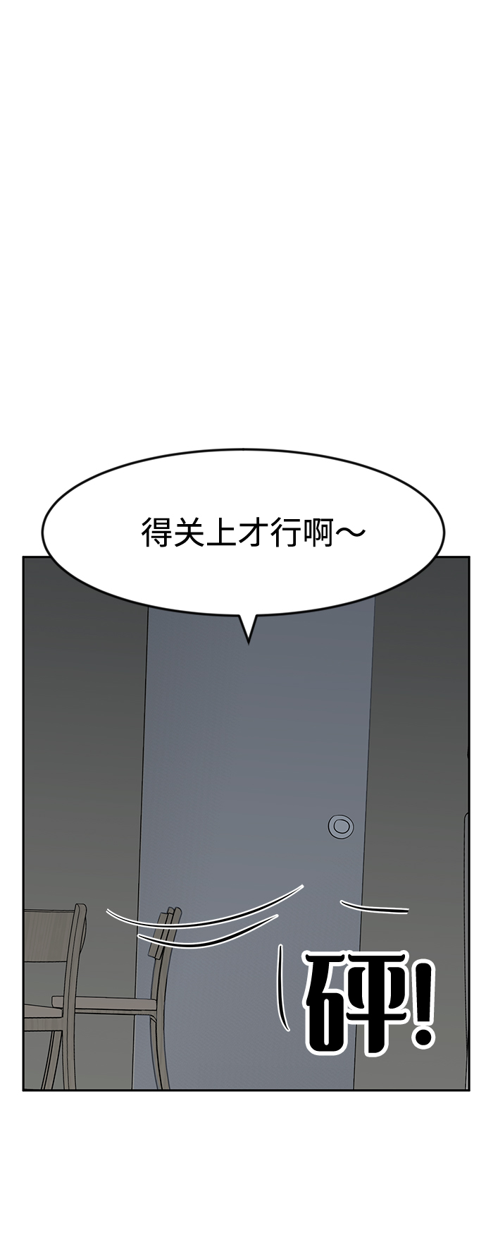 我把社长解锁了漫画,第13话1图