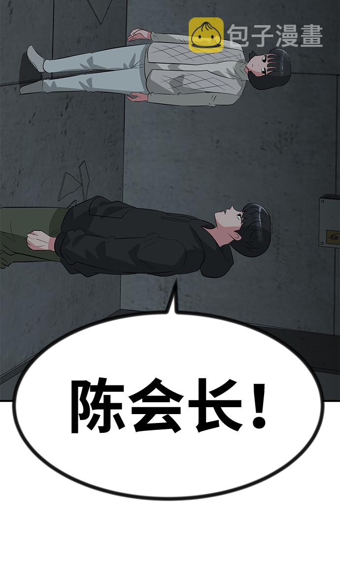 我把社长解锁了漫画,第49话2图