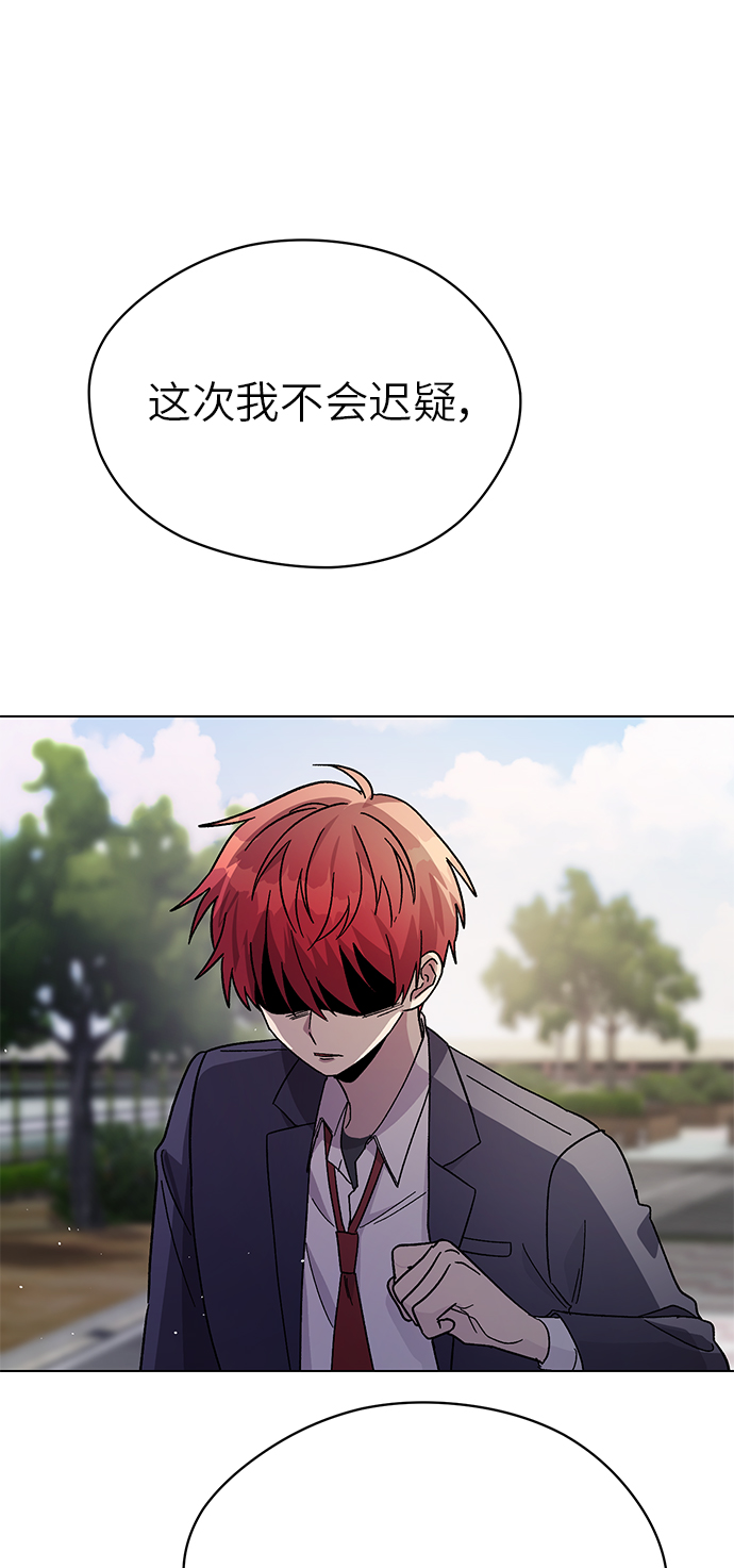非凡境界漫画,第40话2图