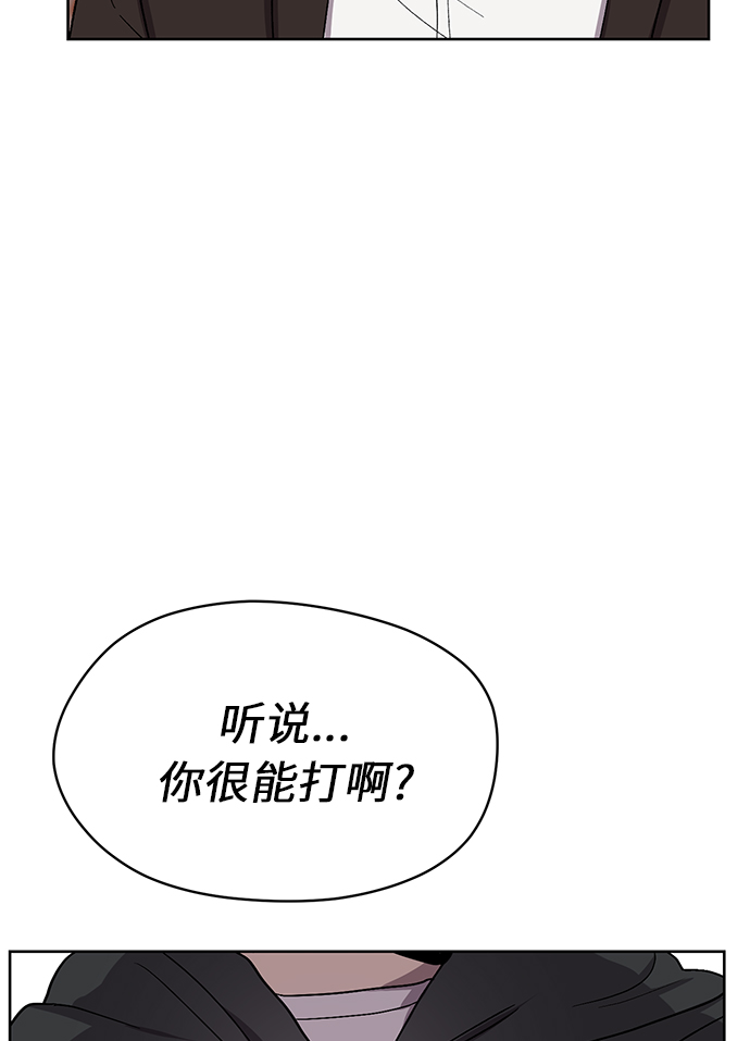 非凡境界漫画,第29话1图