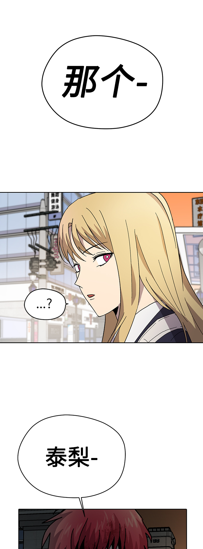 非凡境界漫画,第13话1图