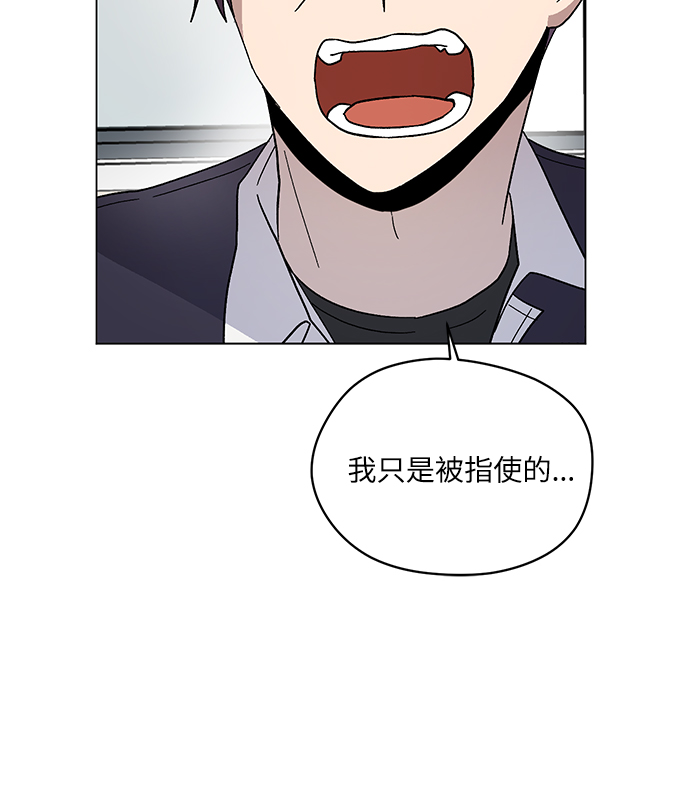 非凡境界漫画,第11话2图
