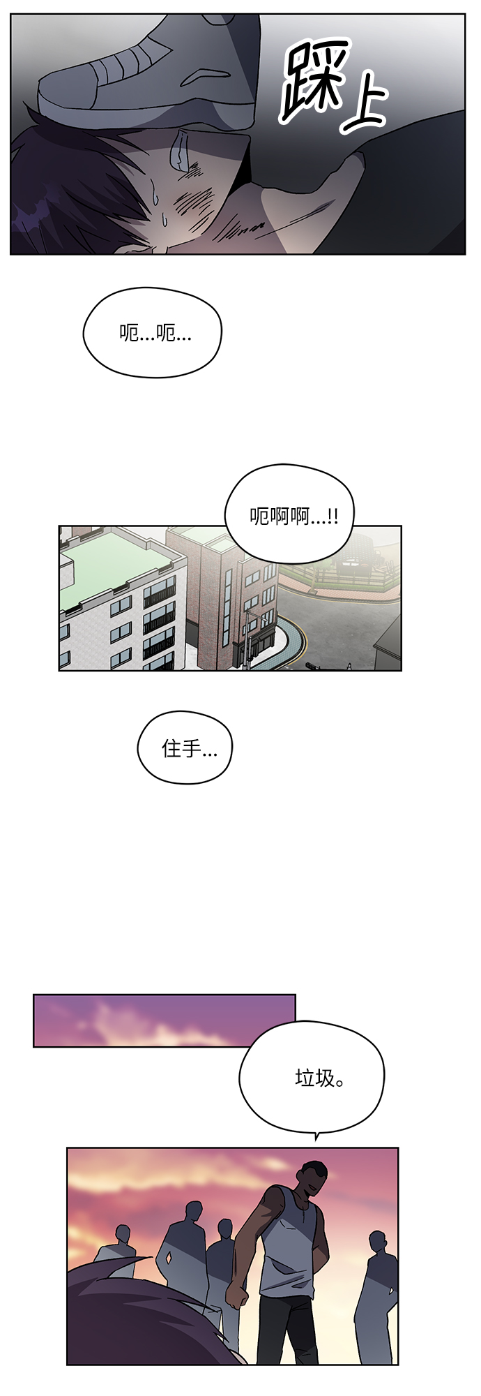 非凡境界漫画,第35话1图